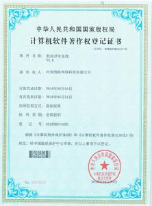 财政评审系统